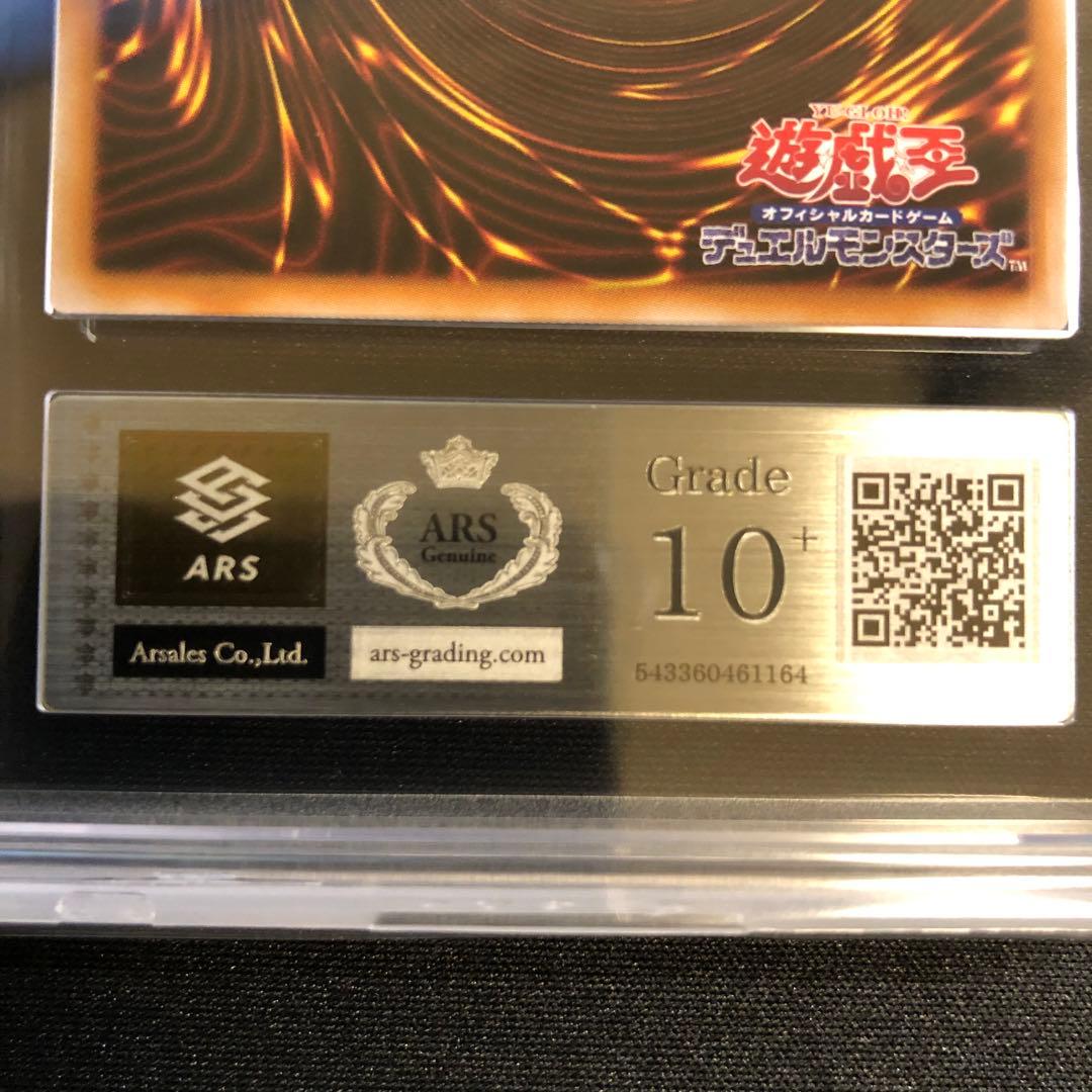 ARS10+ 鑑定書付き】遊戯王 青眼の白龍 浮世絵風 25周年記念 - メルカリ