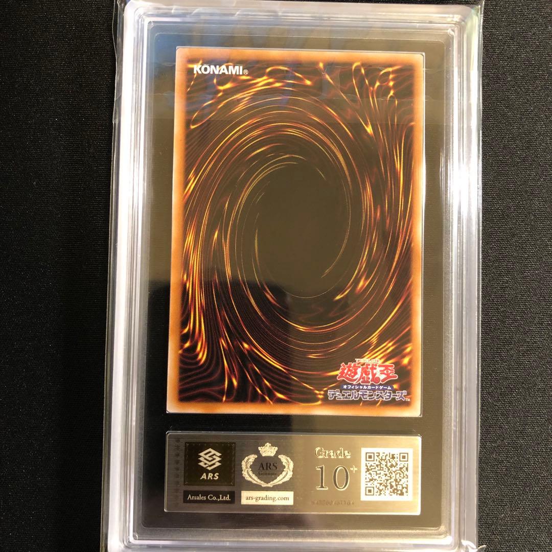 ARS10+ 鑑定書付き】遊戯王 青眼の白龍 浮世絵風 25周年記念 - メルカリ