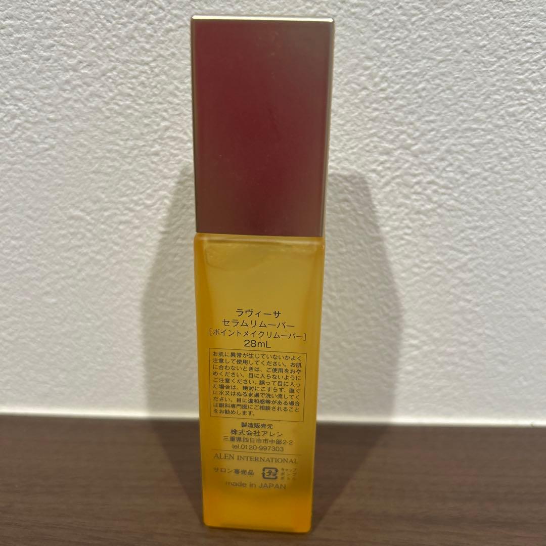 Ravissa セラムクレンジング(新品)セラムリムーバー ラヴィーサ