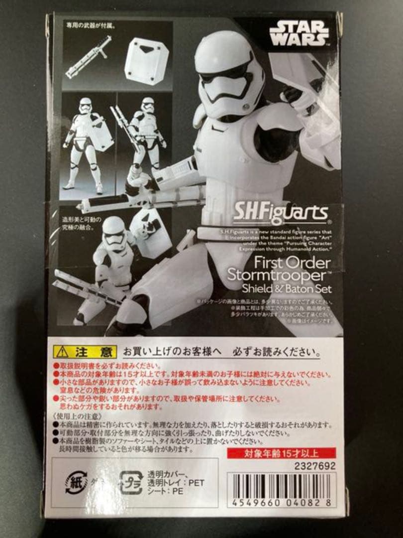 【新品未開封】SHファーストオーダーストームトルーパー シールド&バトンセット