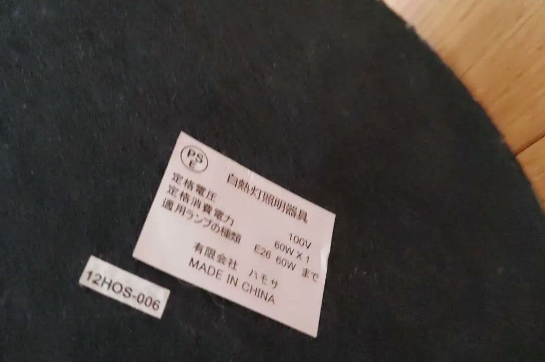 トゥルクフロアーランプS（TURKU Floor Lamp SEN-009ハモサ