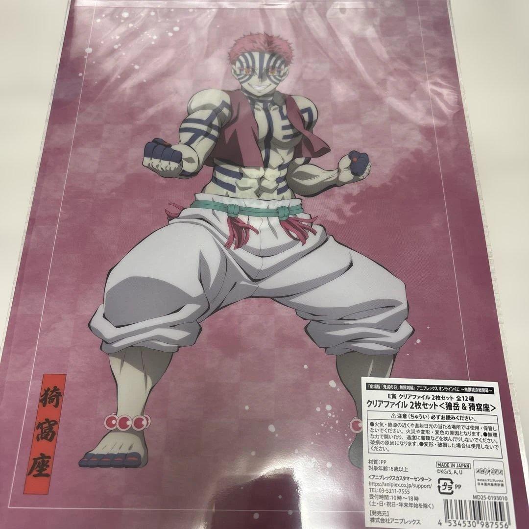 鬼滅の刃 無限城編 アニプレックスオンラインくじ まとめ売り - メルカリ