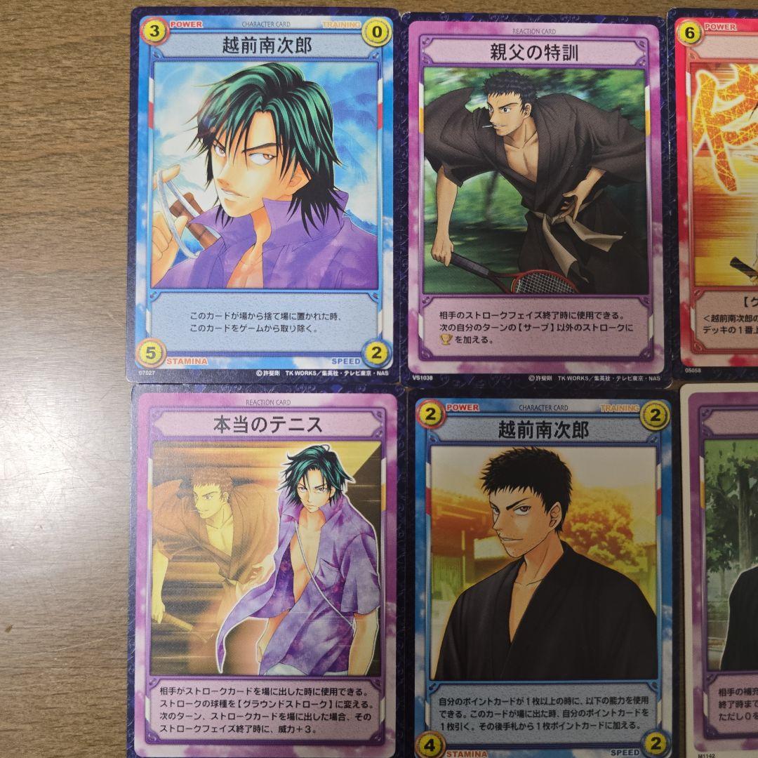 テニスの王子様トレーディングカードゲーム 越前南次郎&竜崎スミレ関連