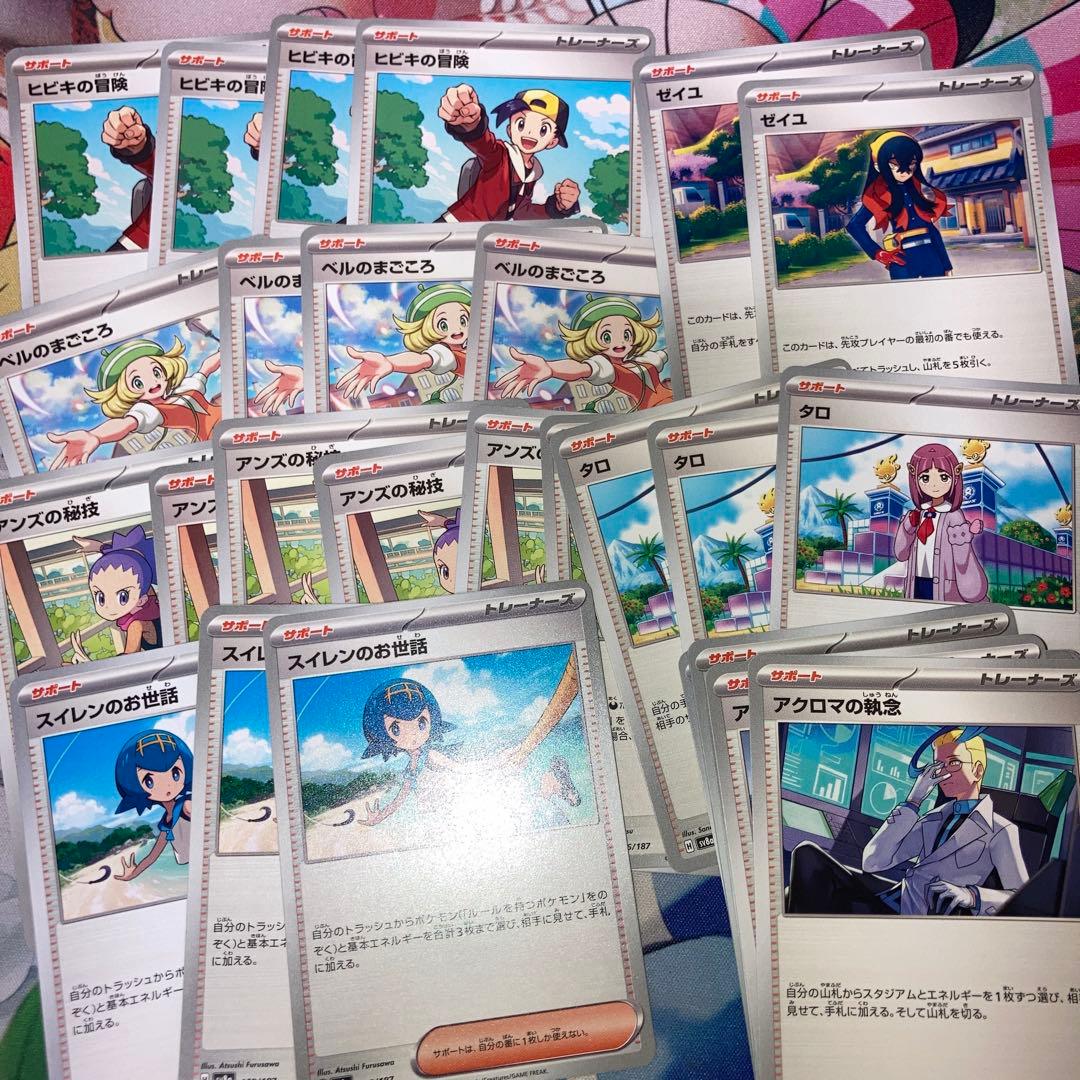 ポケモンカード デッキパーツ トレーナーズ 150枚程 H〜J - メルカリ