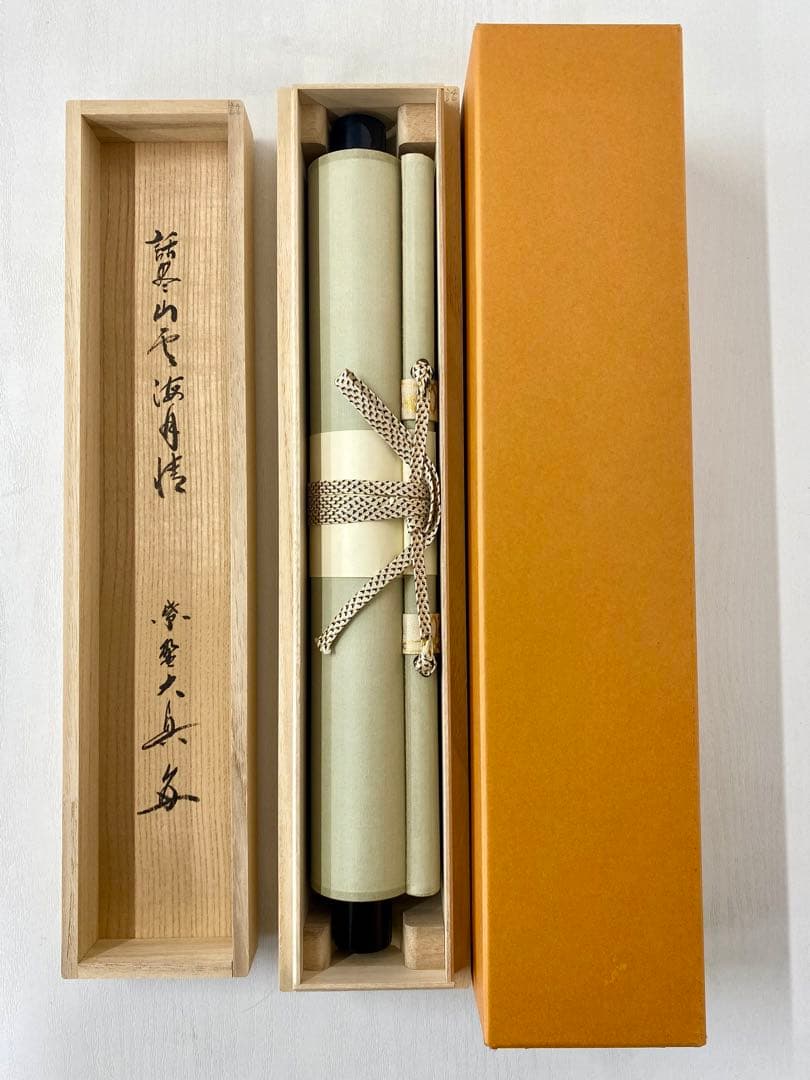 掛軸 茶掛 長谷川大真【話盡山雲海月情】自筆 一行書 大徳寺 三玄住
