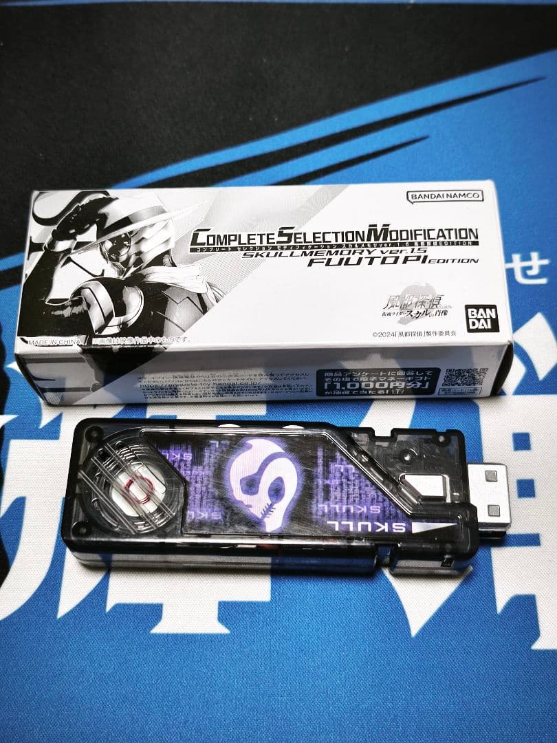 CSMスカルメモリver.1.5 風都探偵 EDITION - メルカリ