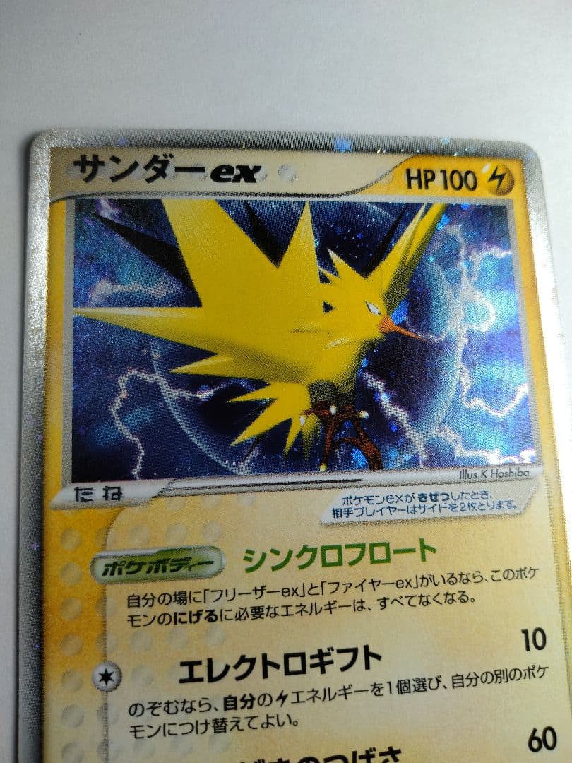サンダーex PROMO ポケモンカードプレイヤーズクラブ PLAYプロモカー…