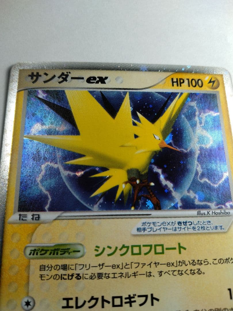 サンダーex PROMO ポケモンカードプレイヤーズクラブ PLAYプロモカー…