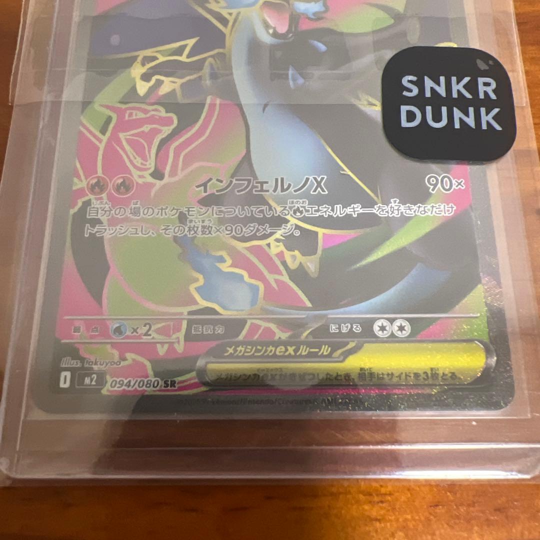 Ｈ*Ｉ様 インフェルノX シュリンク付き　未開封BOX メガリザードンXGX S