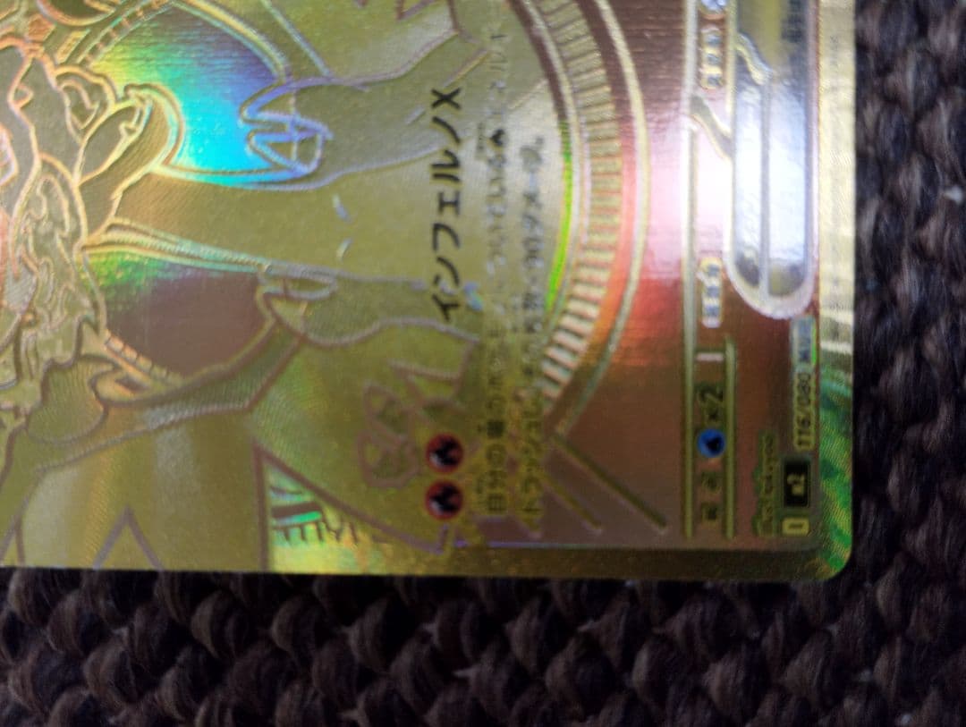 メガリザードンEX ホロ 360 HP