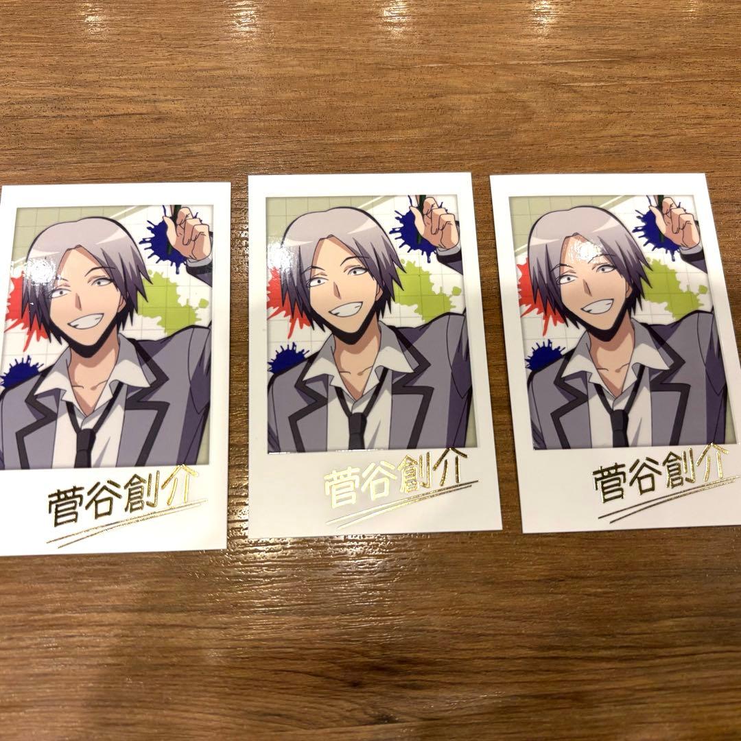 暗殺教室 菅谷創介 ポラロイド風カード - メルカリ