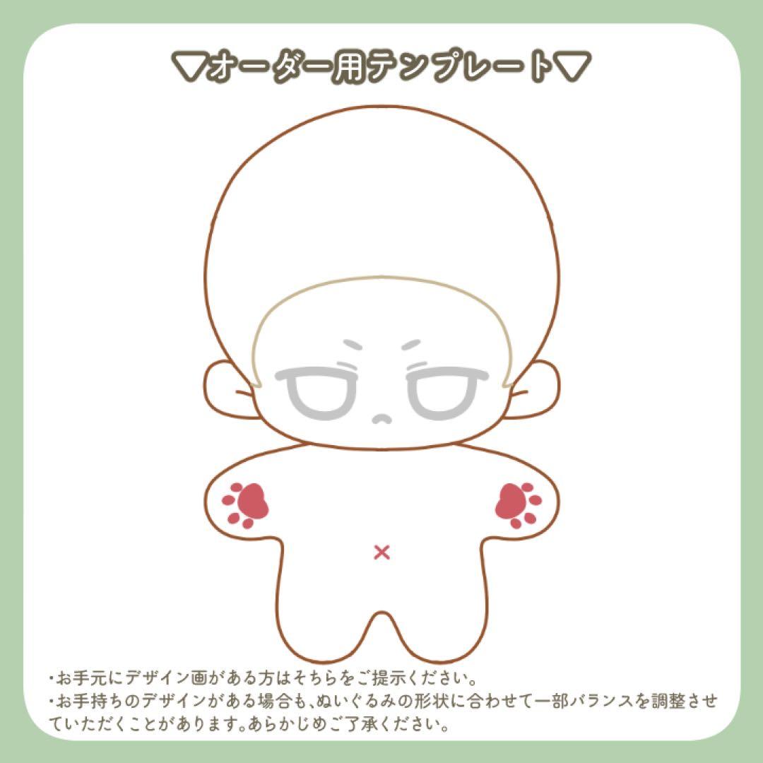 受付中]推しぬい 無属性 中韓ぬい 棉花娃娃 ぬいぐるみ オーダーメイド