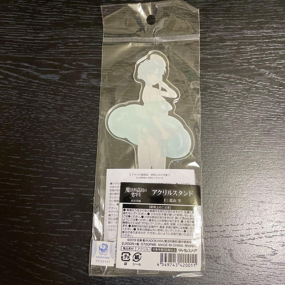 魔法科高校の劣等生　来訪者編　アクリルスタンド　水着　ダッシュストア限定