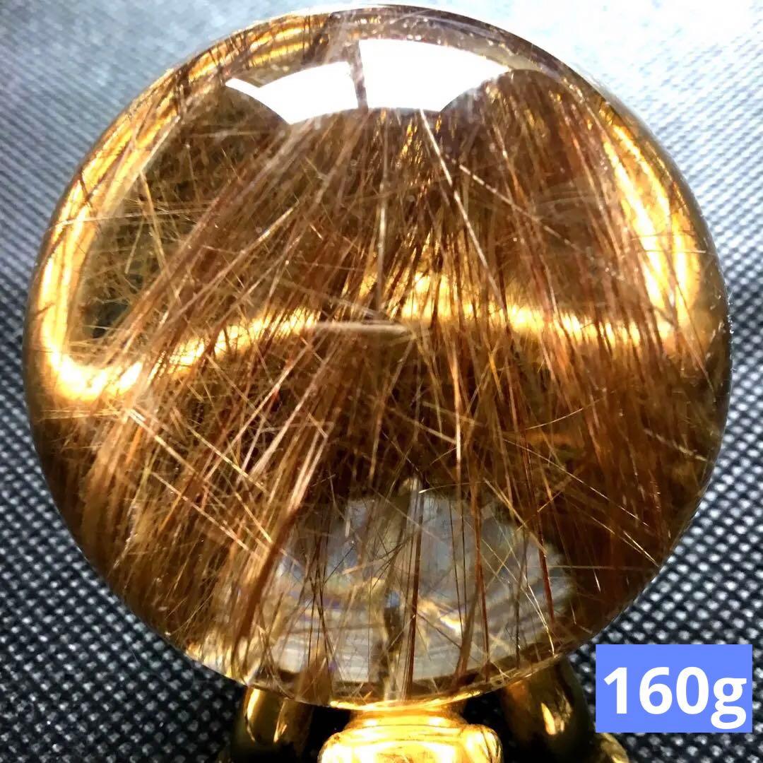ゴールドルチルクォーツ置物　丸玉　ブラジル産　直経約4.83cm 重さ約160g