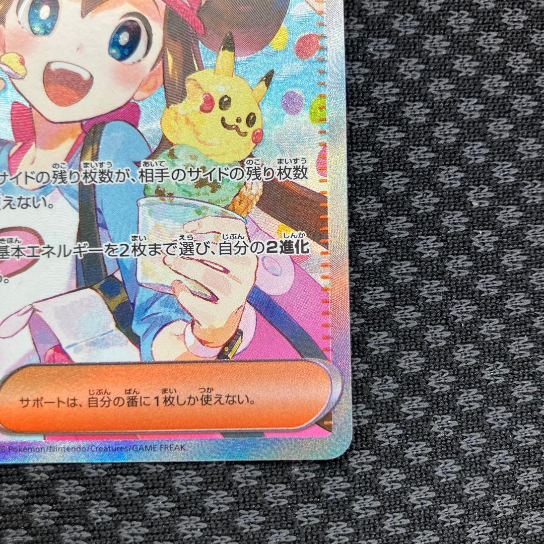 メイのはげまし トレーナーズカード SAR 115/080 - メルカリ