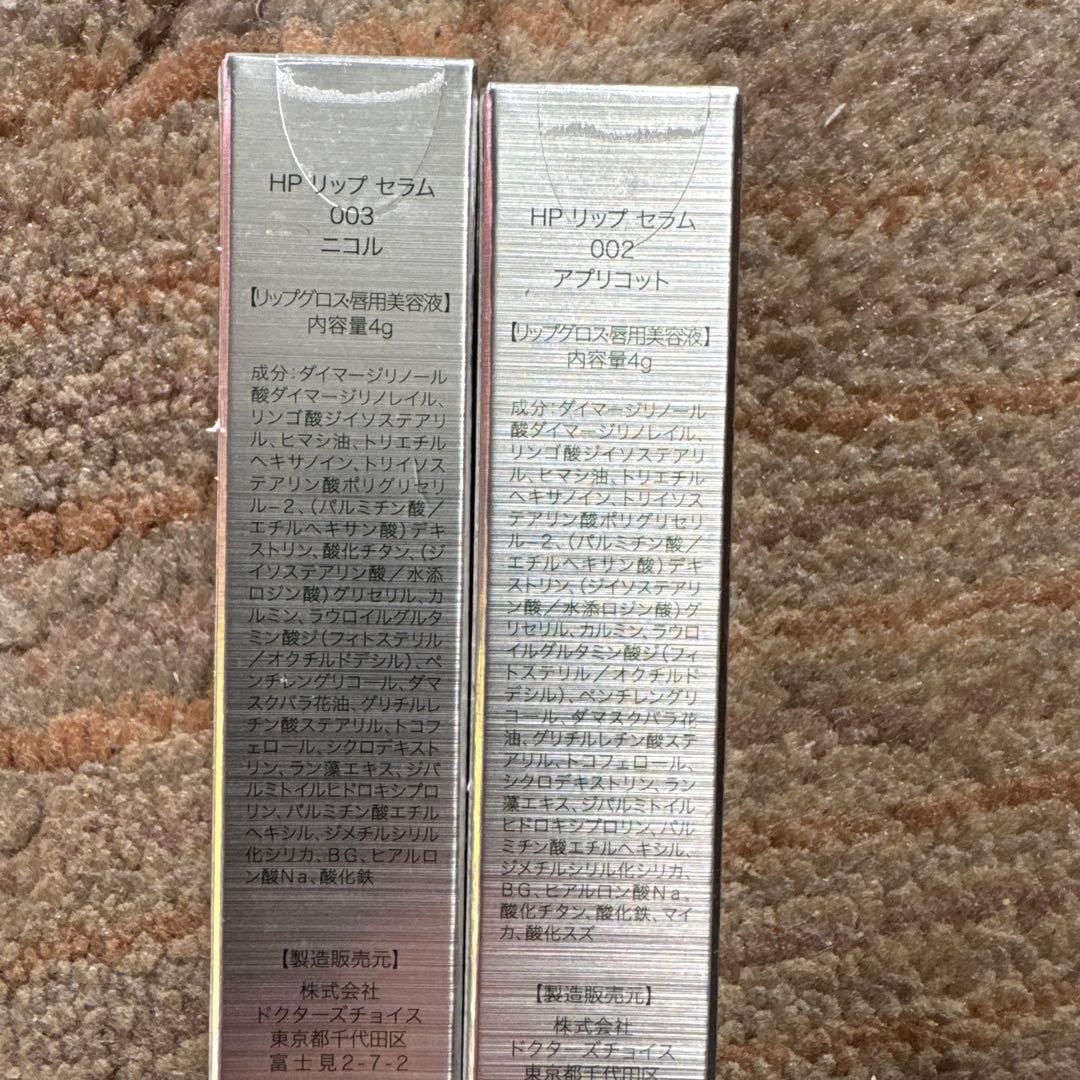 MAAs LIP SERUM 002 アプリコット & 003 ニコラ