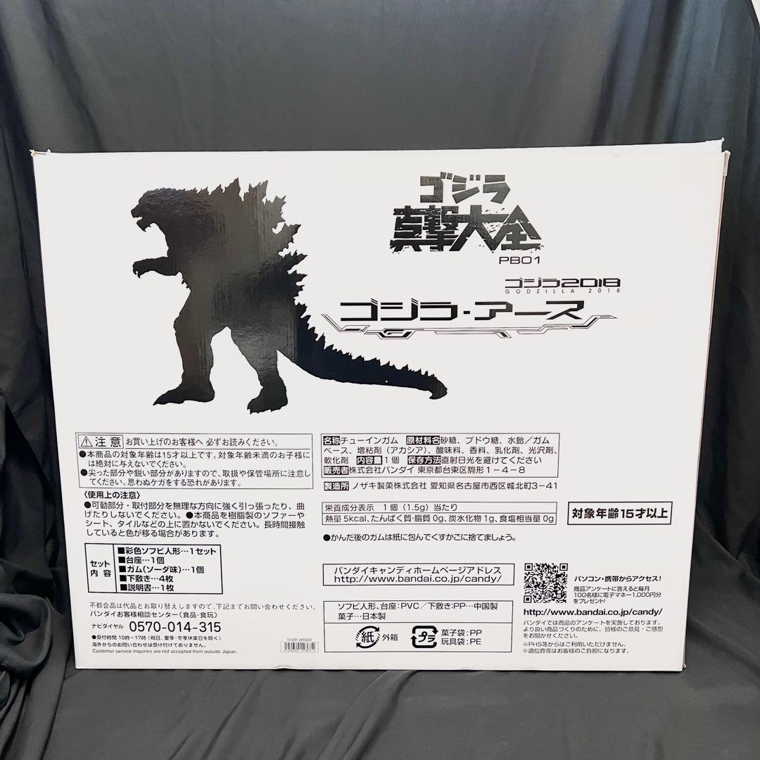 美品】バンダイ ゴジラ真撃大全PB01 ゴジラ2018 ゴジラ アース - メルカリ
