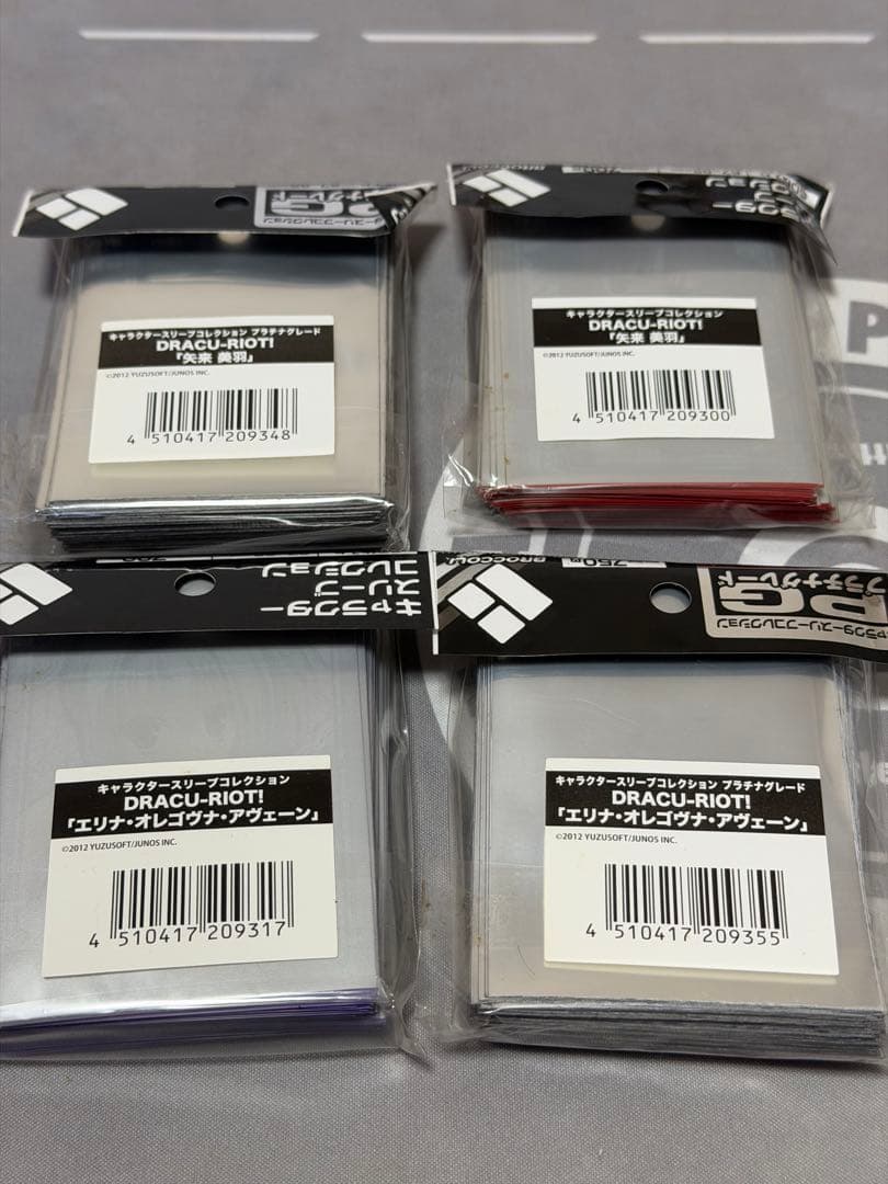 ドラクリオット DRACU-RIOT! ゆずソフト スリーブ4個セット - メルカリ