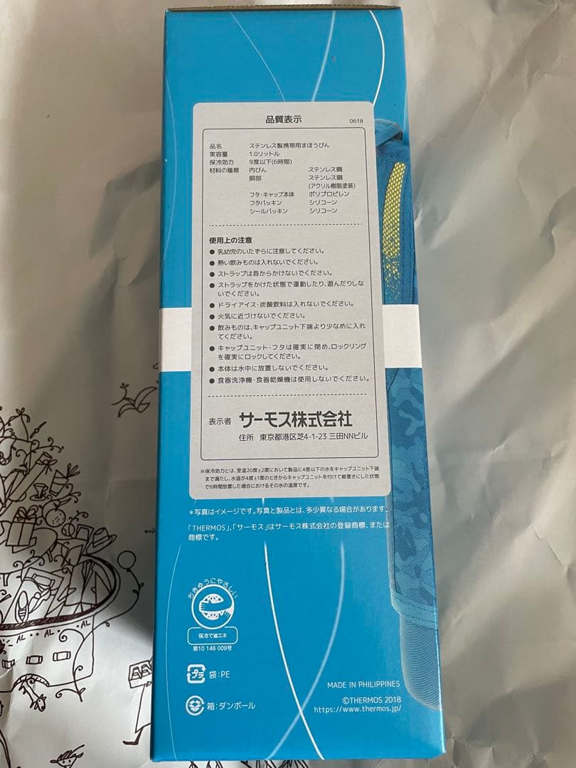 サーモス 水筒 ブルーカモフラージュ 1.0L FHT-1000F BL-C 1