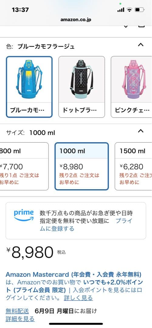 サーモス 水筒 ブルーカモフラージュ 1.0L FHT-1000F BL-C 1