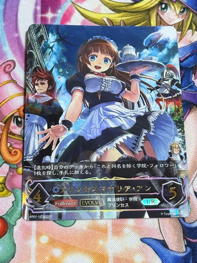 シャドウバースエボルヴ プリンセスマナリア・アン UR - メルカリ