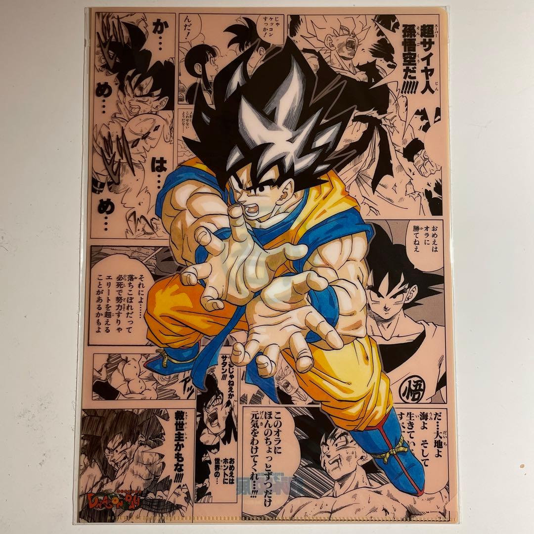 ジャンプ展50周年 ドラゴンボール クリアファイル 3点 未開封 - メルカリ