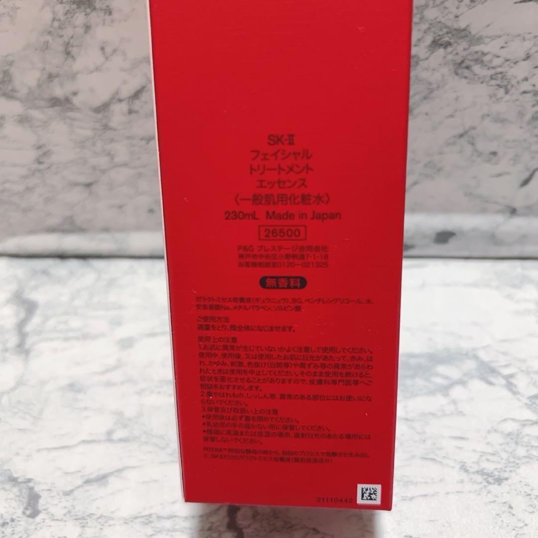 SK-II 化粧水 230ml 新品・未開封　新パケ