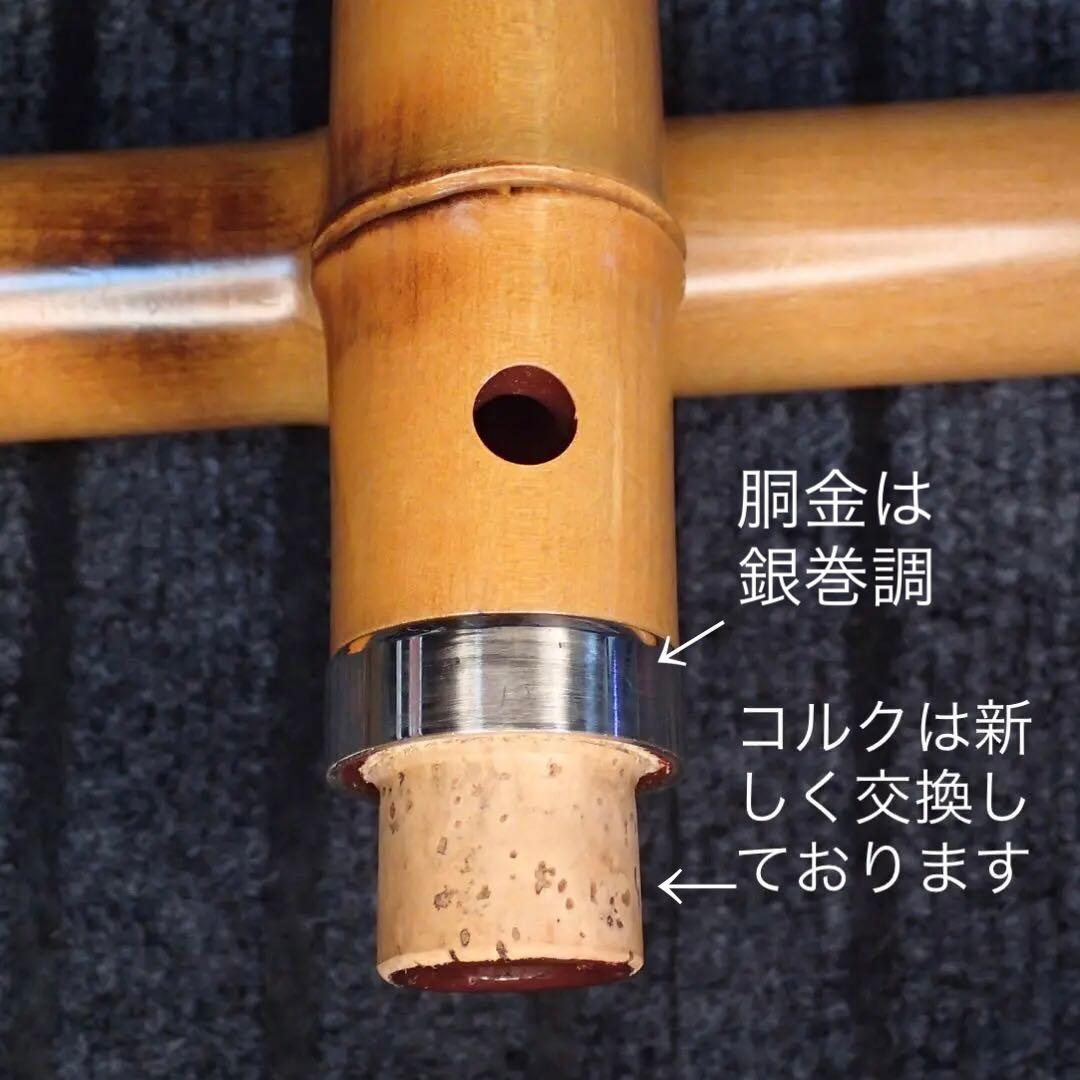 尺八 銘木 (楓)蝴蝶 曲管 1尺９寸(C♯管)