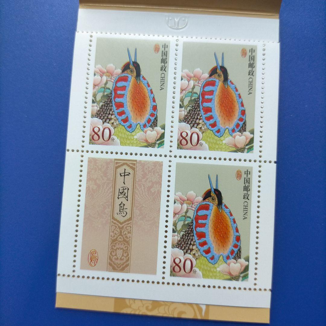 3633 外国切手 中国 2002年 中国の鳥 ジュケイ 10面入り切手帳