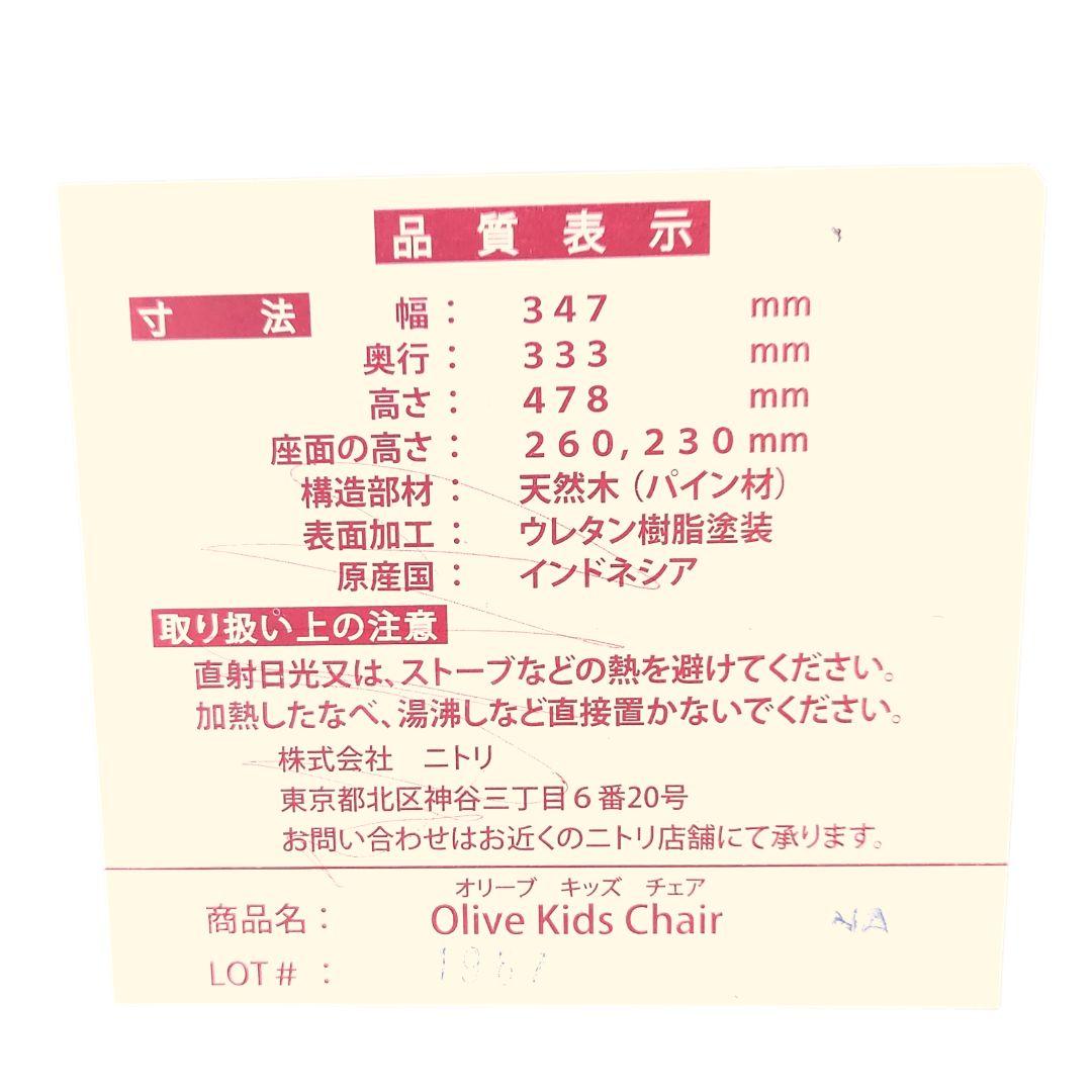 【美品】ニトリ 学習机 オリーブキッズデスク＆チェアセット 木製 引き出し付