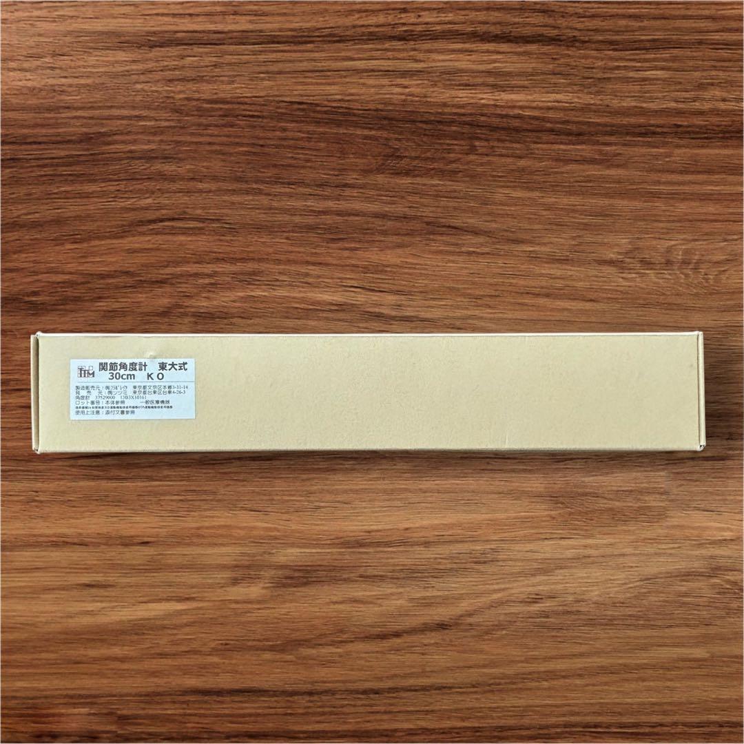 東大式ゴニオメーター　リハビリ