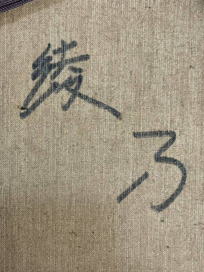 サインあり・綾乃油彩『花』F4号額付