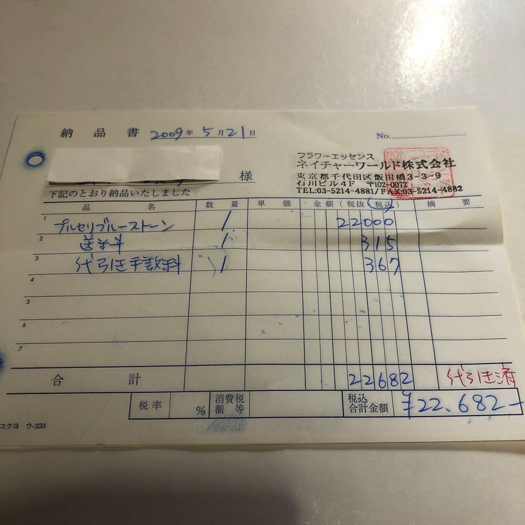 値下❗️プリセリブルーストーン パワーストーン ストーンヘンジ