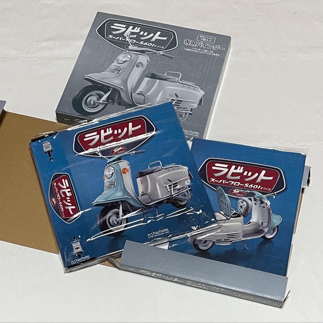 アシェット】ラビット スーパーフローS601をつくる - メルカリ