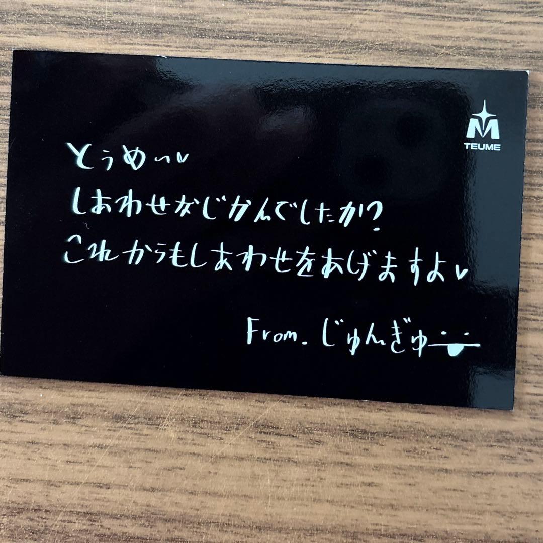 TREASURE 京セラ FC 特典トレカ PULSE ON ジュンギュ - メルカリ