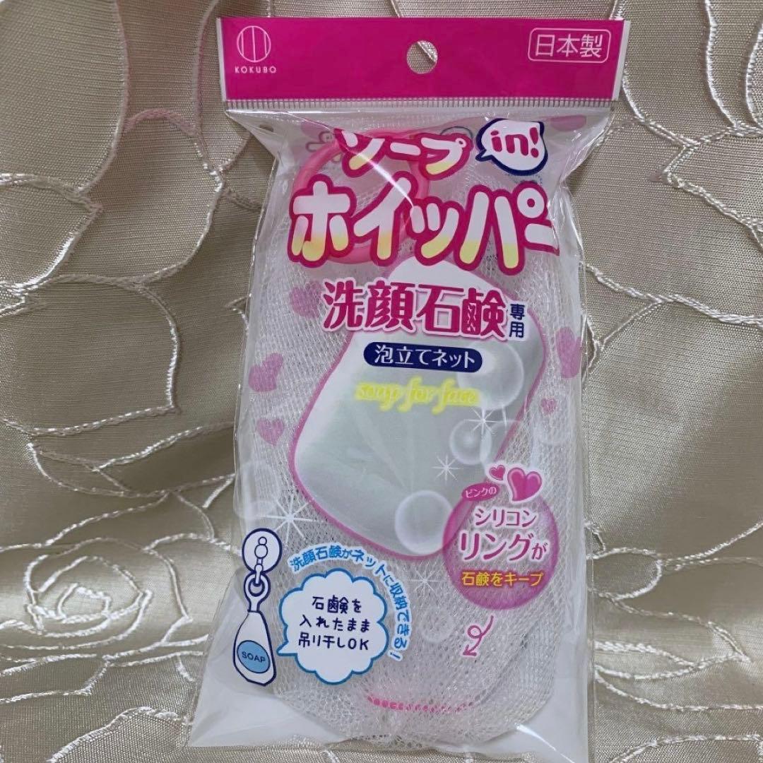 ◯シナリー化粧品 シノワーズ ①A1石鹸②ML化粧水③MOオイル 新品未開封