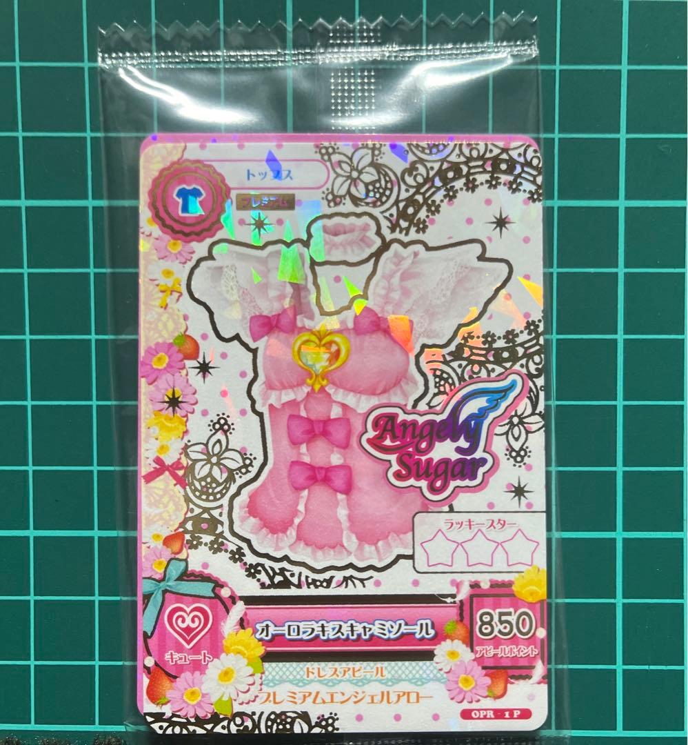 最終値下げ！】アイカツカード オーロラキスキャミソール プロモカード
