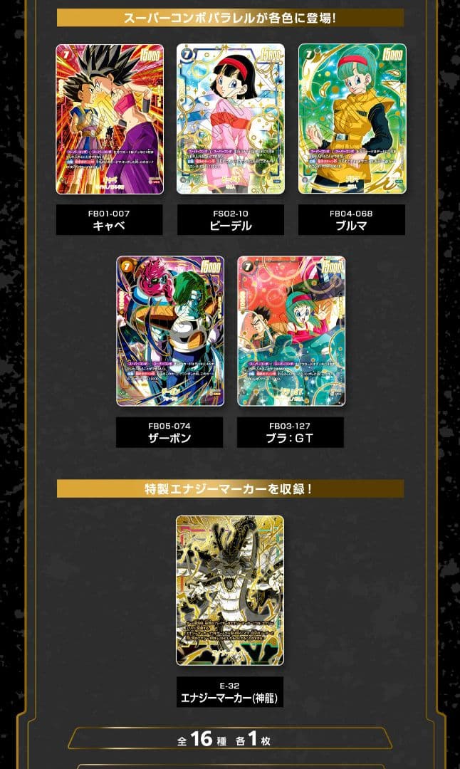 【新品/未開封】ドラゴンボールスーパーカードゲーム フュージョンワールド