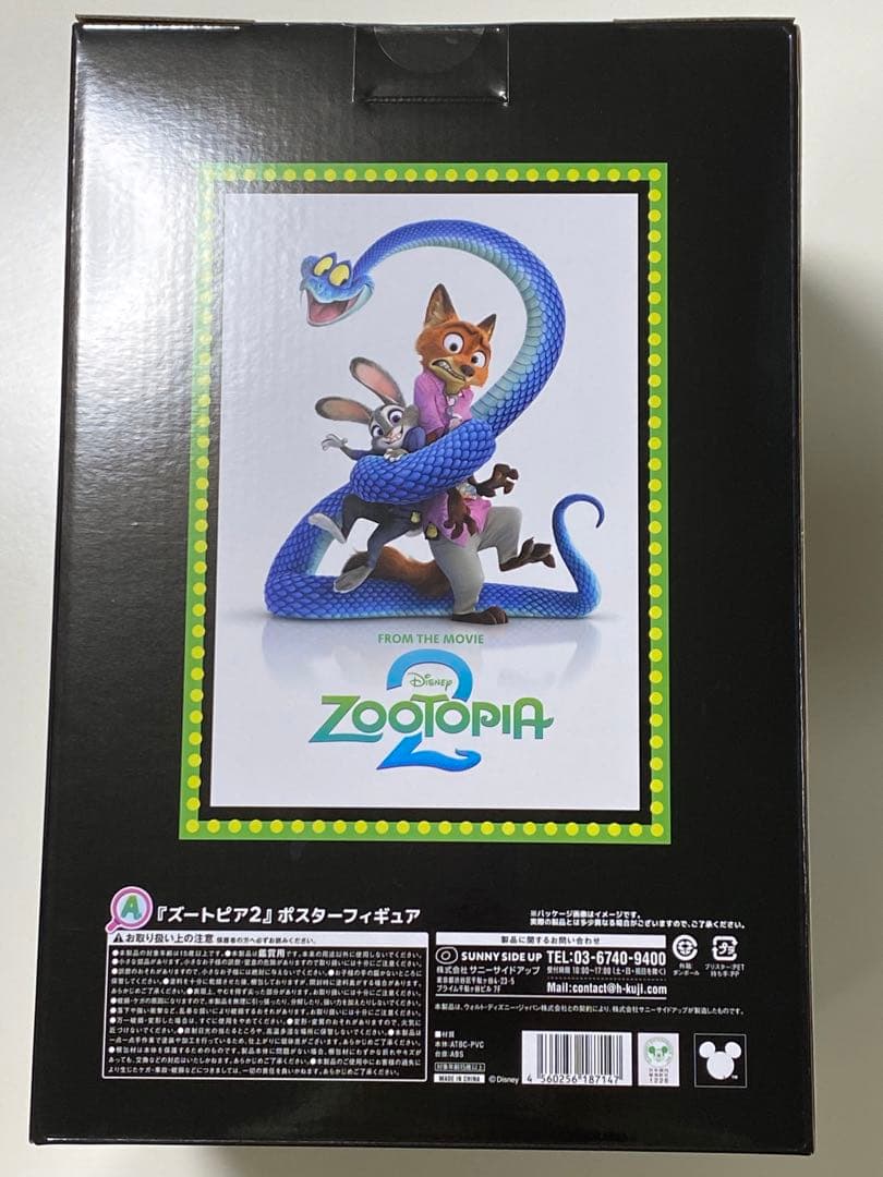 ズートピア2 happyくじ A賞 ポスターフィギュア アクスタ付き - メルカリ