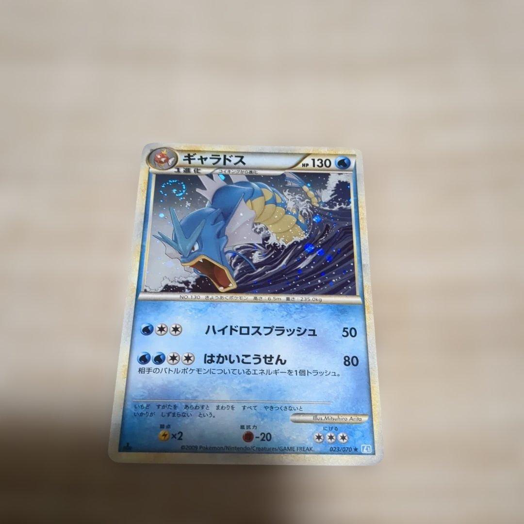 ギャラドス HP130 ポケモンカード - メルカリ
