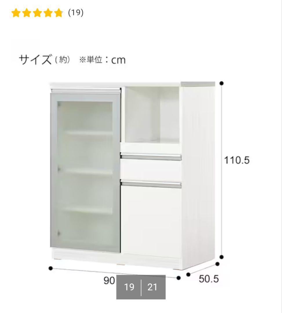 【emi】極美品 ニトリ 幅90×奥行50×高さ110 キッチンカウンター