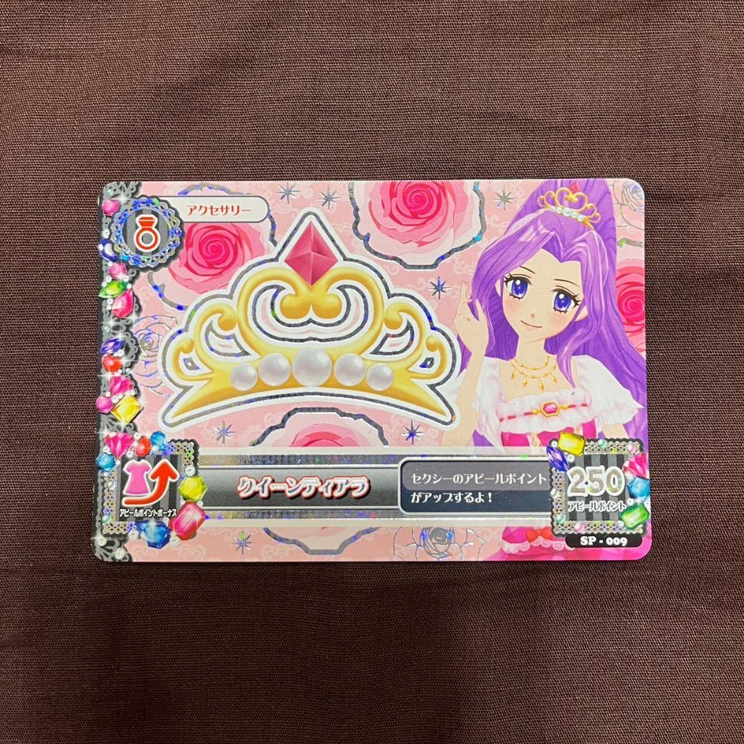 アイカツカード 神崎美月 レッドステージコーデ 4枚セット! - メルカリ