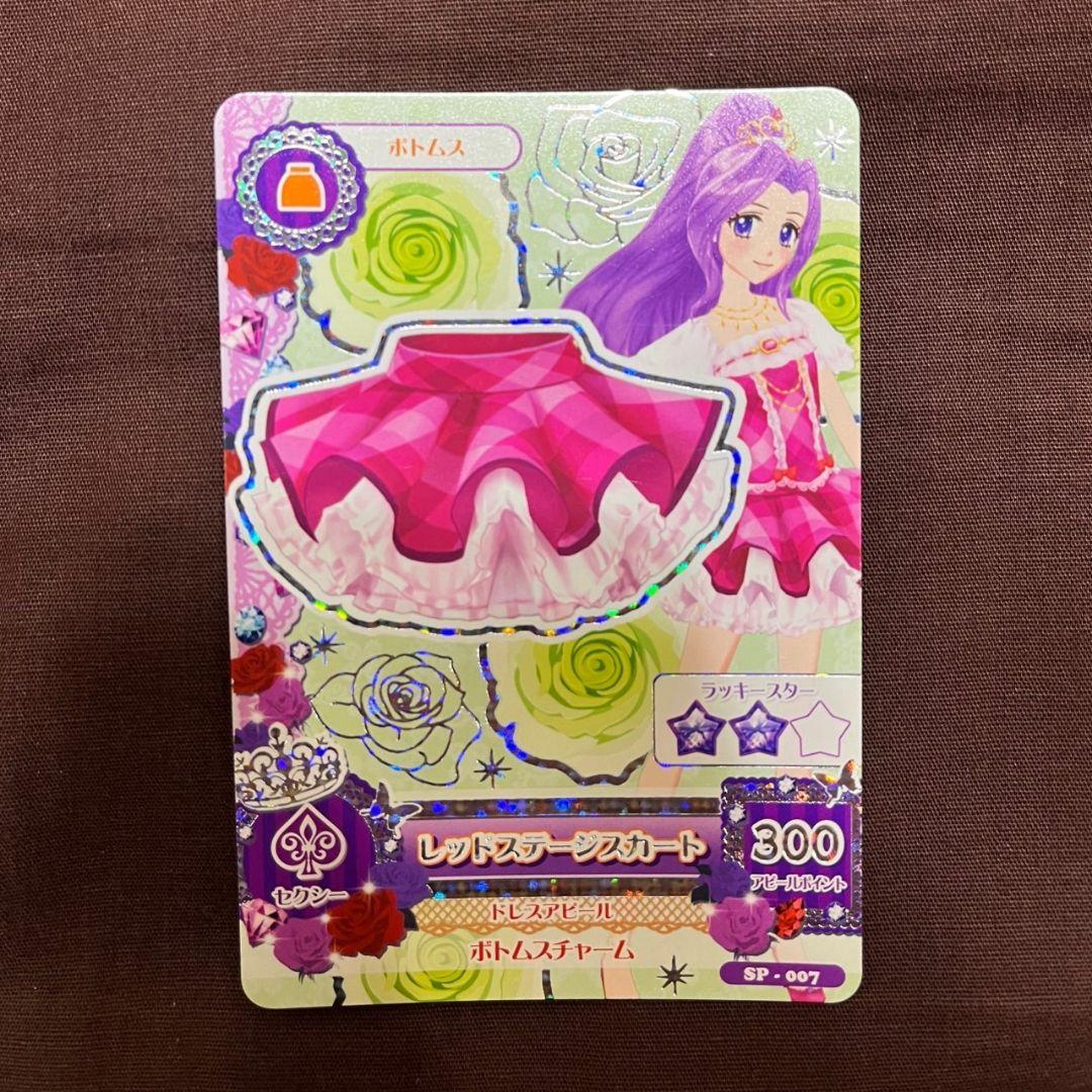 アイカツカード 神崎美月 レッドステージコーデ 4枚セット! - メルカリ