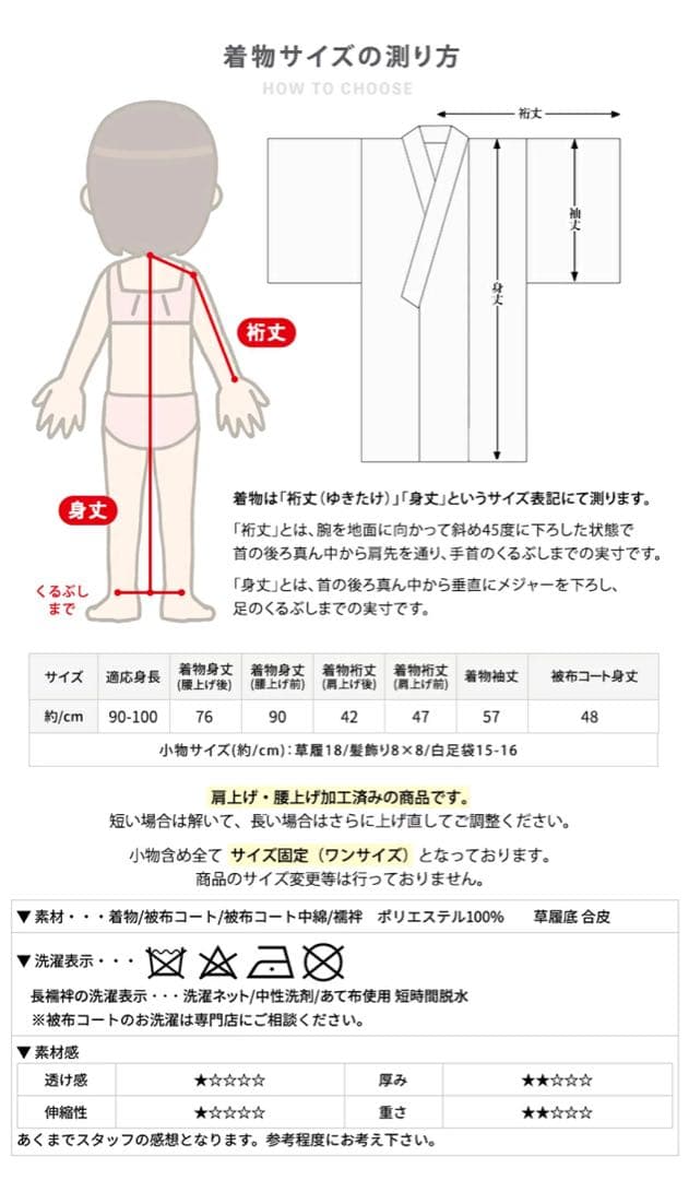 【美品】七五三 着物 9点フルセット 3歳 女の子