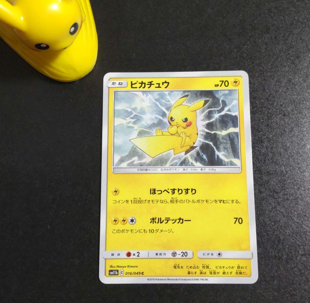 ピカチュウ 016/049 ドリームリーグ 2019 ほっぺすりすり - メルカリ