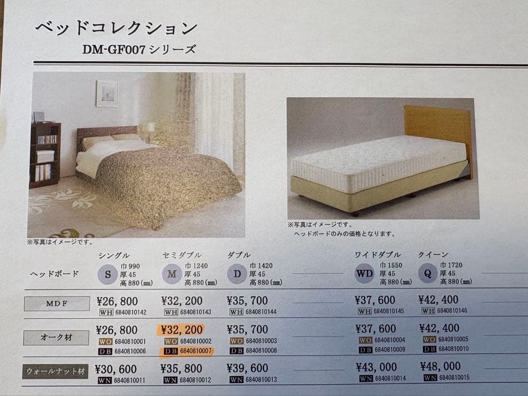 Simmonsベッドフレーム　ボックススプリング、ヘッドボードオーク　セミダブル