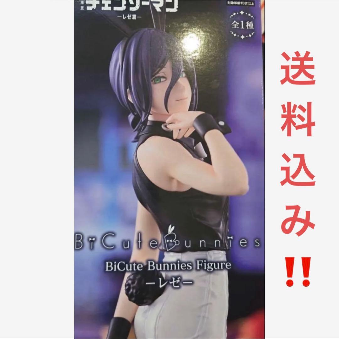 BiCute Bunnies Figure レゼ バニーフィギュアチェンソーマン - メルカリ
