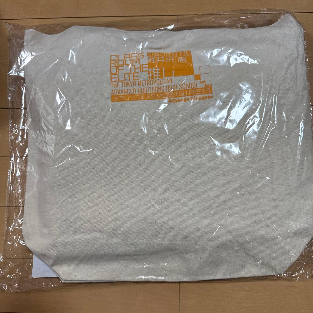 ようこそ実力至上主義の教室へ 軽井沢恵 2年生進級セット