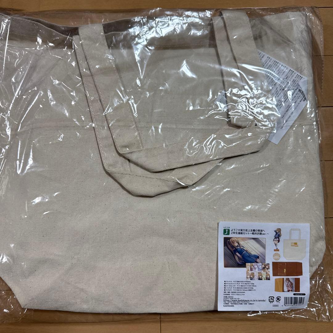 ようこそ実力至上主義の教室へ 軽井沢恵 2年生進級セット