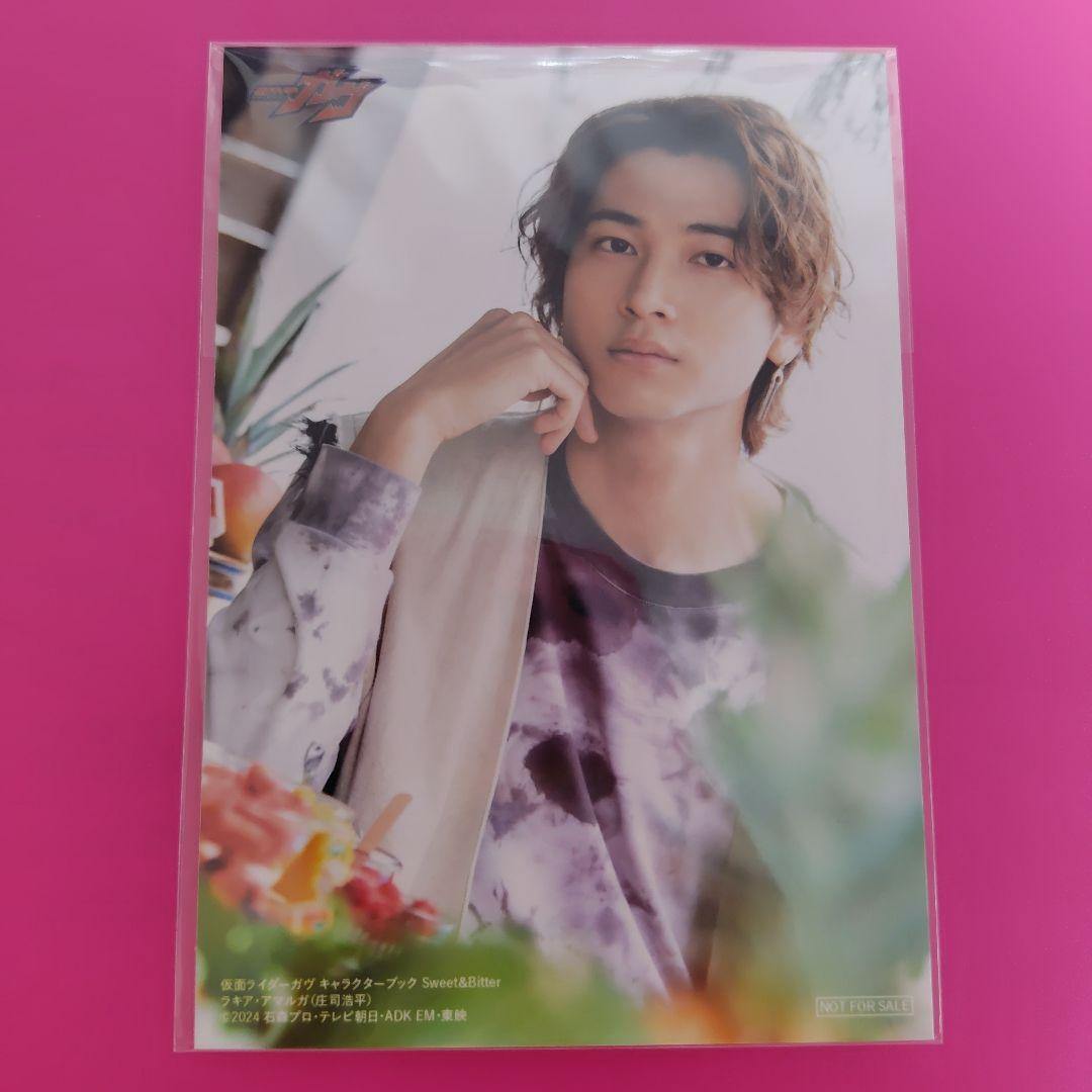 仮面ライダーガヴ ラキア・アマルガ 庄司浩平 生写真 ブロマイド